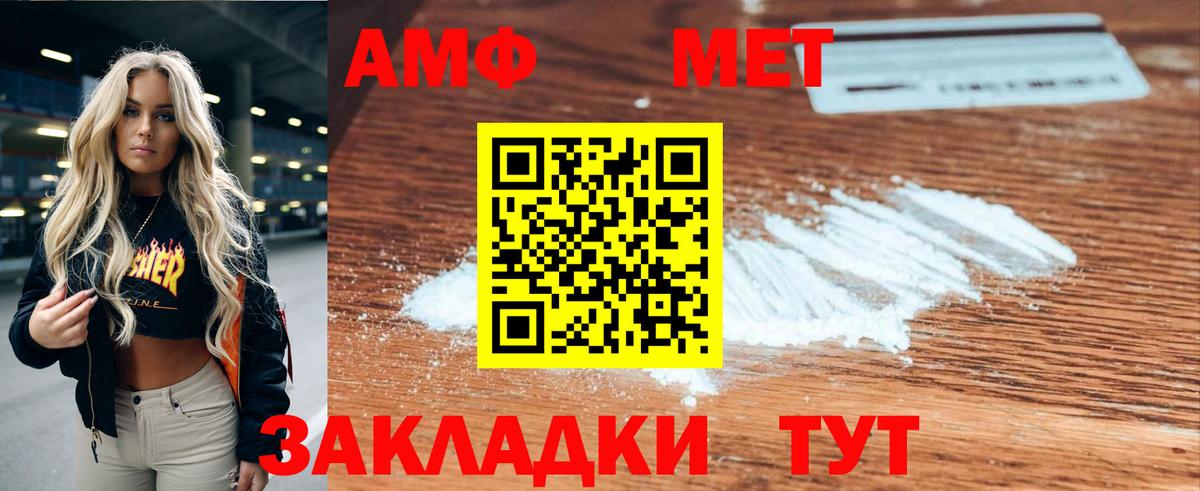 АМФ  Амфетамин Premium  Вход с VPN  Шатура 