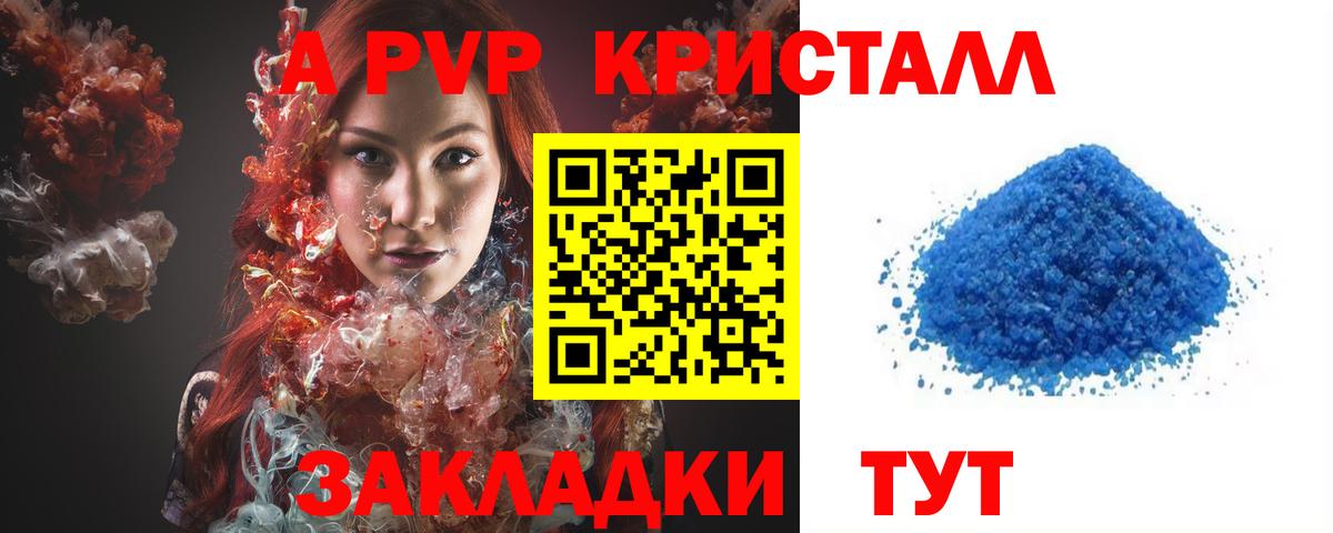 Alpha PVP мука  APVP мука  А ПВП кристаллы  Вход с VPN  APVP  Шатура 