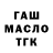 МЕТАДОН белоснежный Gurin