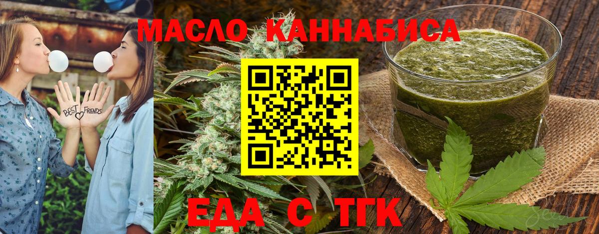 Cannafood конопля  Вход с VPN  Шатура 