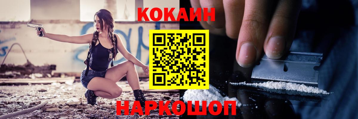 Шатура  Кокаин FishScale  Cocaine Fish Scale  Вход с VPN 