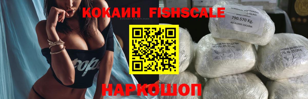 COCAIN Эквадор Шатура