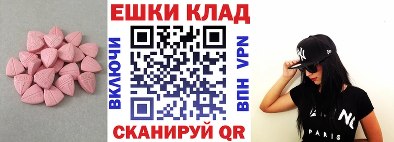 ЭКСТАЗИ 250 мг  как найти   Шатура 
