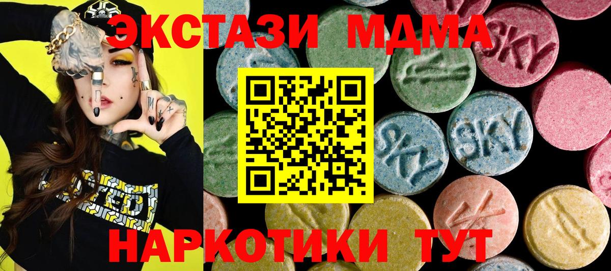 Шатура  Ecstasy  Вход с VPN  Ecstasy mix 