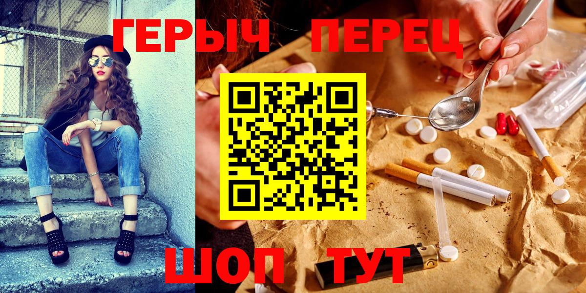 ГЕРОИН  ГЕРОИН хмурый  Вход с VPN  Шатура 