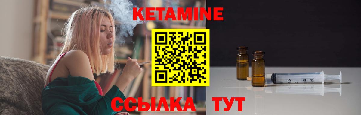 Шатура  КЕТАМИН ketamine  Вход с VPN 