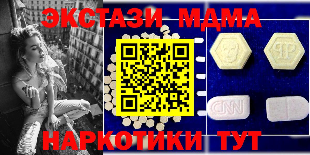 Шатура  МДМА Molly  MDMA  Вход с VPN  MDMA VHQ 