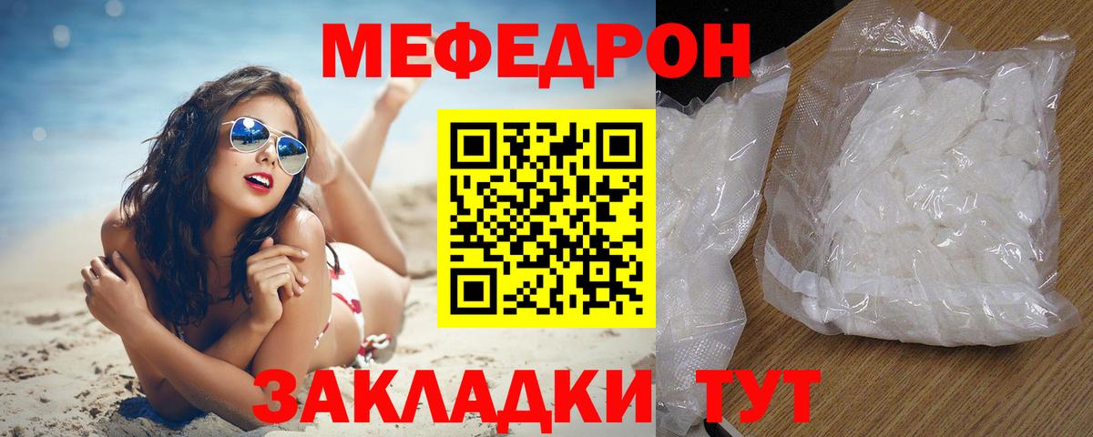 Мефедрон  Шатура