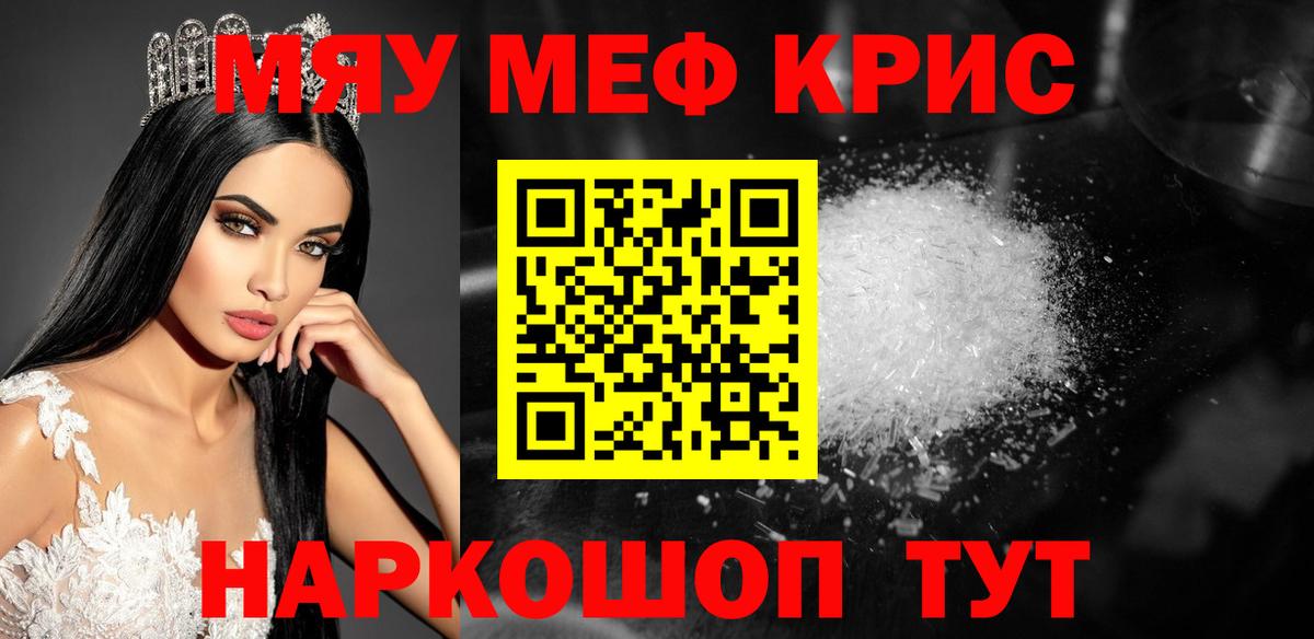 Шатура  Мефедрон  Вход с VPN  МЯУ-МЯУ 4 MMC  Мефедрон VHQ 