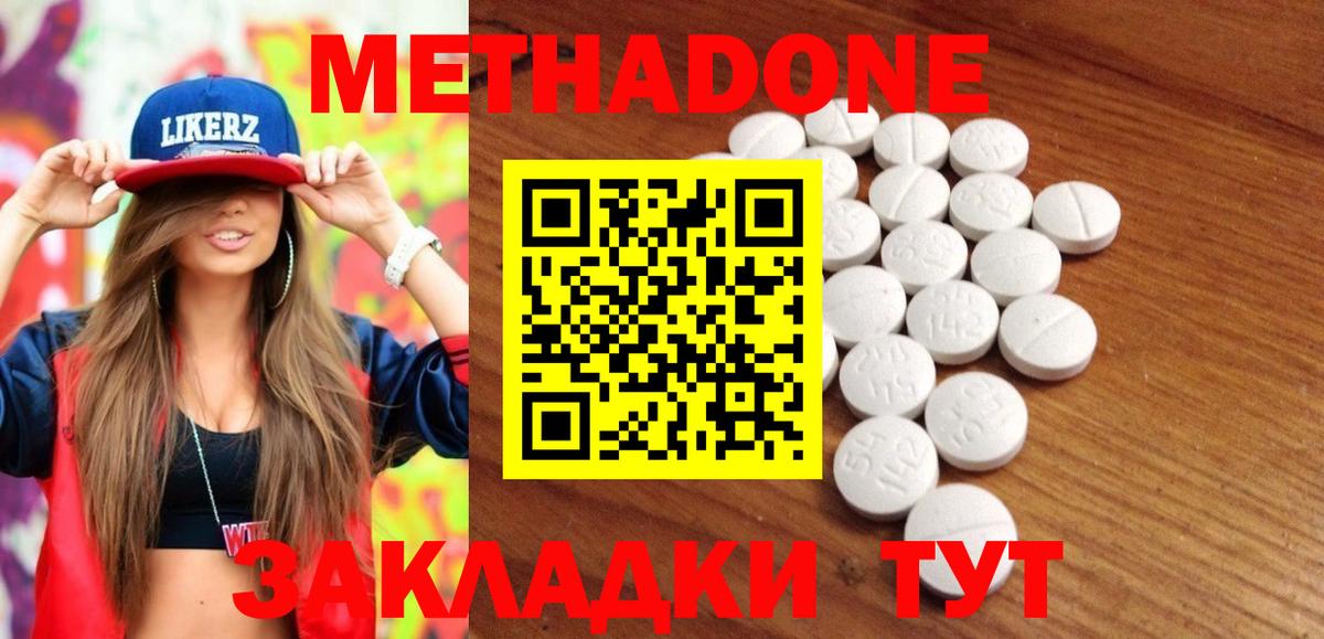 МЕТАДОН мёд  Вход с VPN  Шатура  МЕТАДОН VHQ 