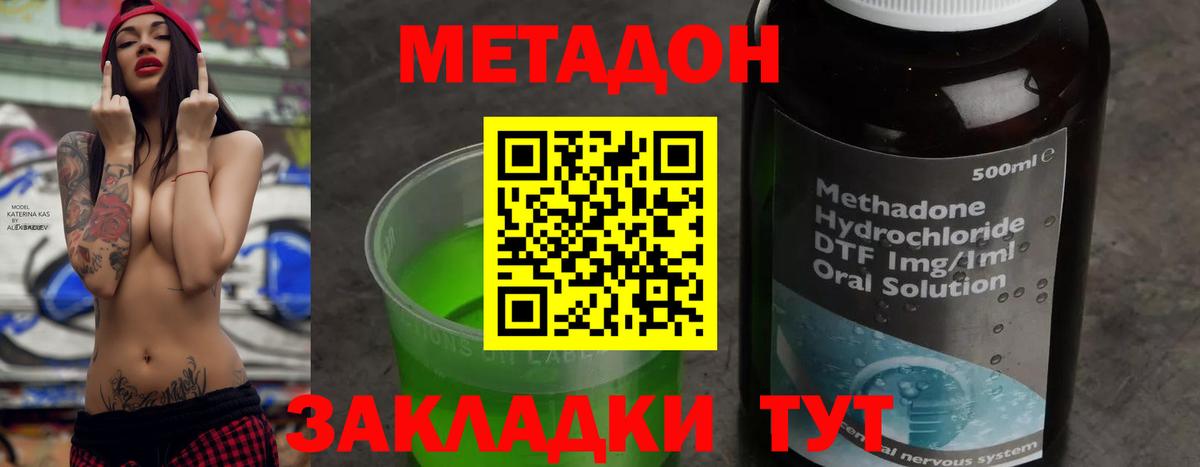 МЕТАДОН белоснежный Шатура