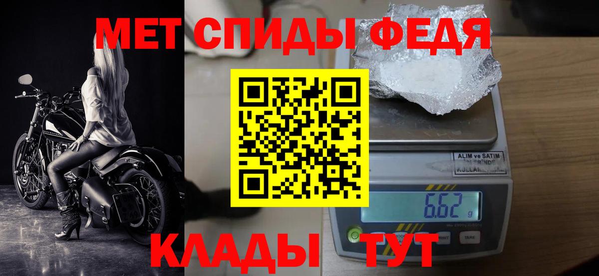 МЕТАМФЕТАМИН пудра Шатура