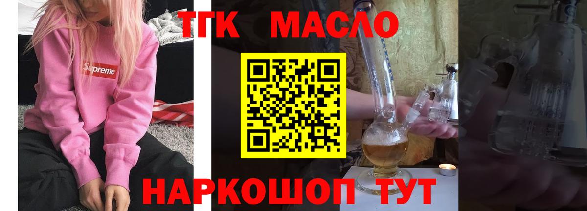 ТГК вейп Шатура